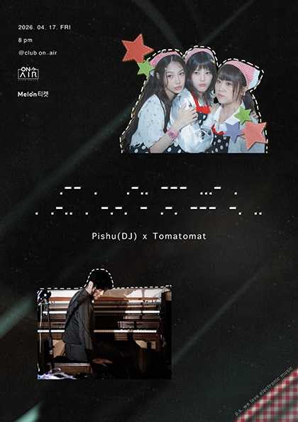 토마토맛 x 피슈, Morse Code: Quiz 공연 포스터