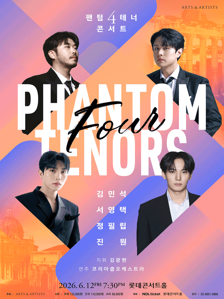 팬텀 4 테너 콘서트: 팬텀 포 테너스