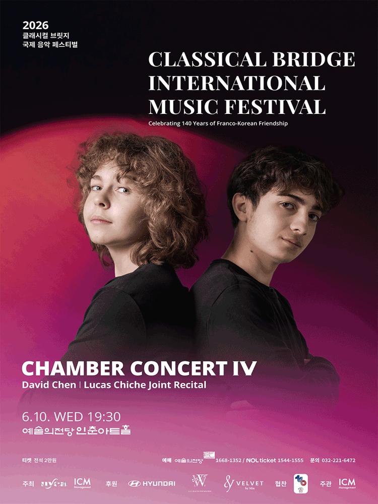 클래시컬 브릿지 국제 음악 페스티벌, 다비드 첸 &amp; 루카 시쉬 조인트 리사이틀 (06.10) 공연 포스터