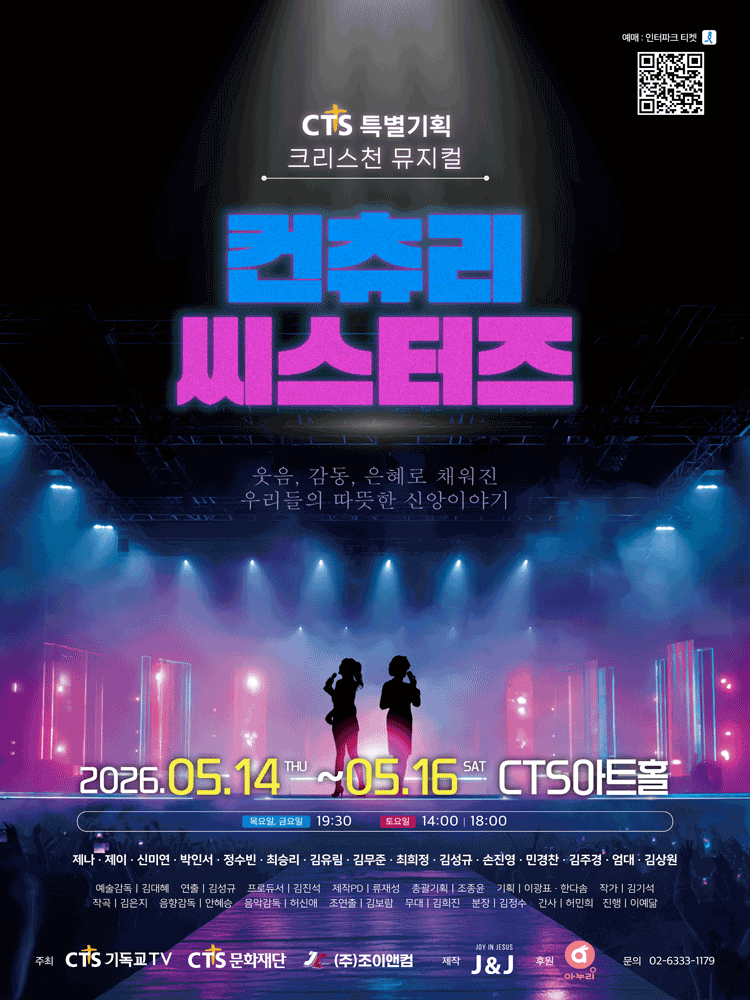 컨츄리 씨스터즈 [서울 동작]