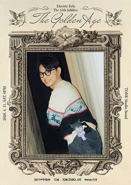 TONE STUDIO LIVE, 전기뱀장어: The 15th Jubilee: The Golden Age