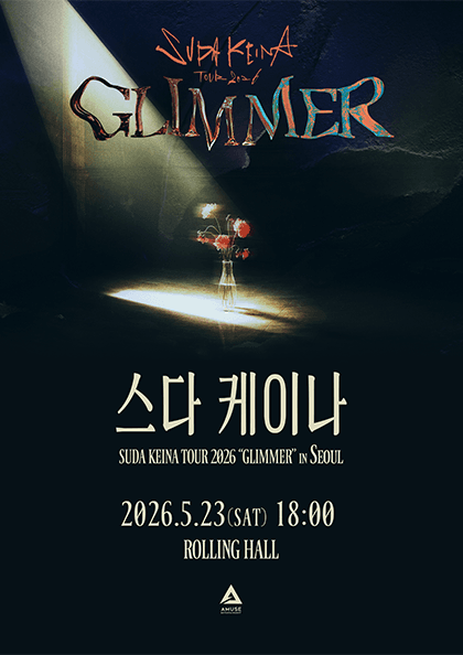 SUDA KEINA TOUR: GLIMMER in SEOUL